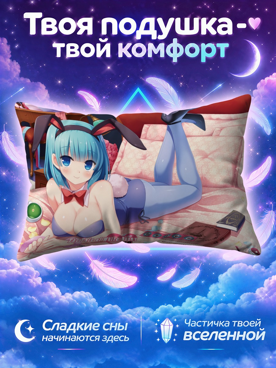 Подушка Булма в образе зайчика
