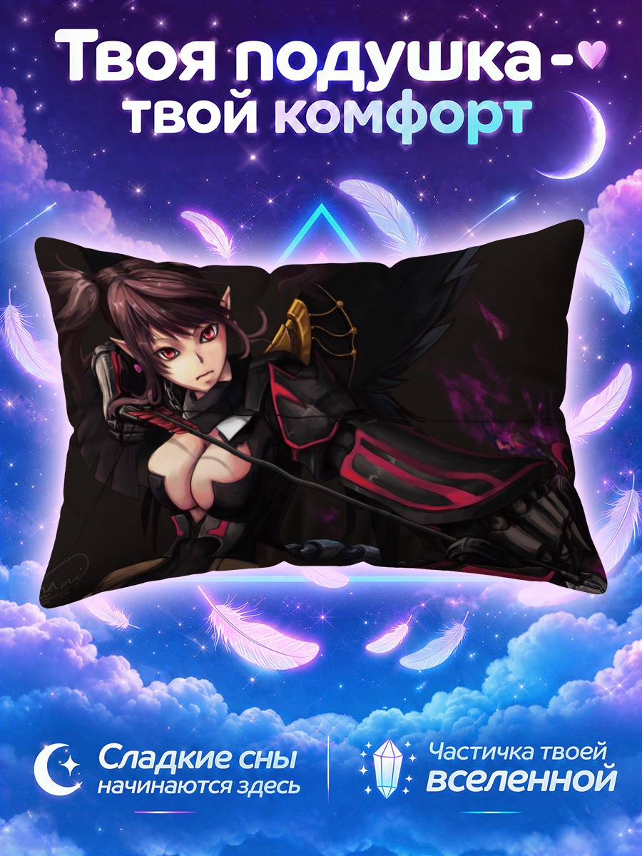 Подушка Лучник из Логова дракона