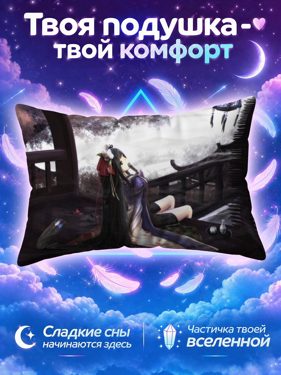 Подушка Японка с саке