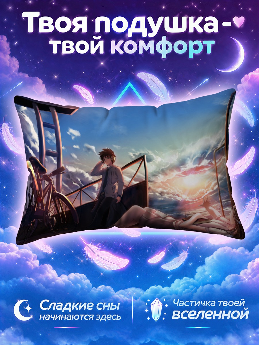 Подушка Летний вечер с книгой