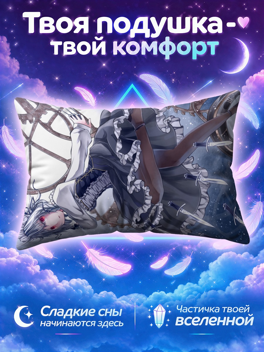 Подушка Сакуя Идзаёи и время
