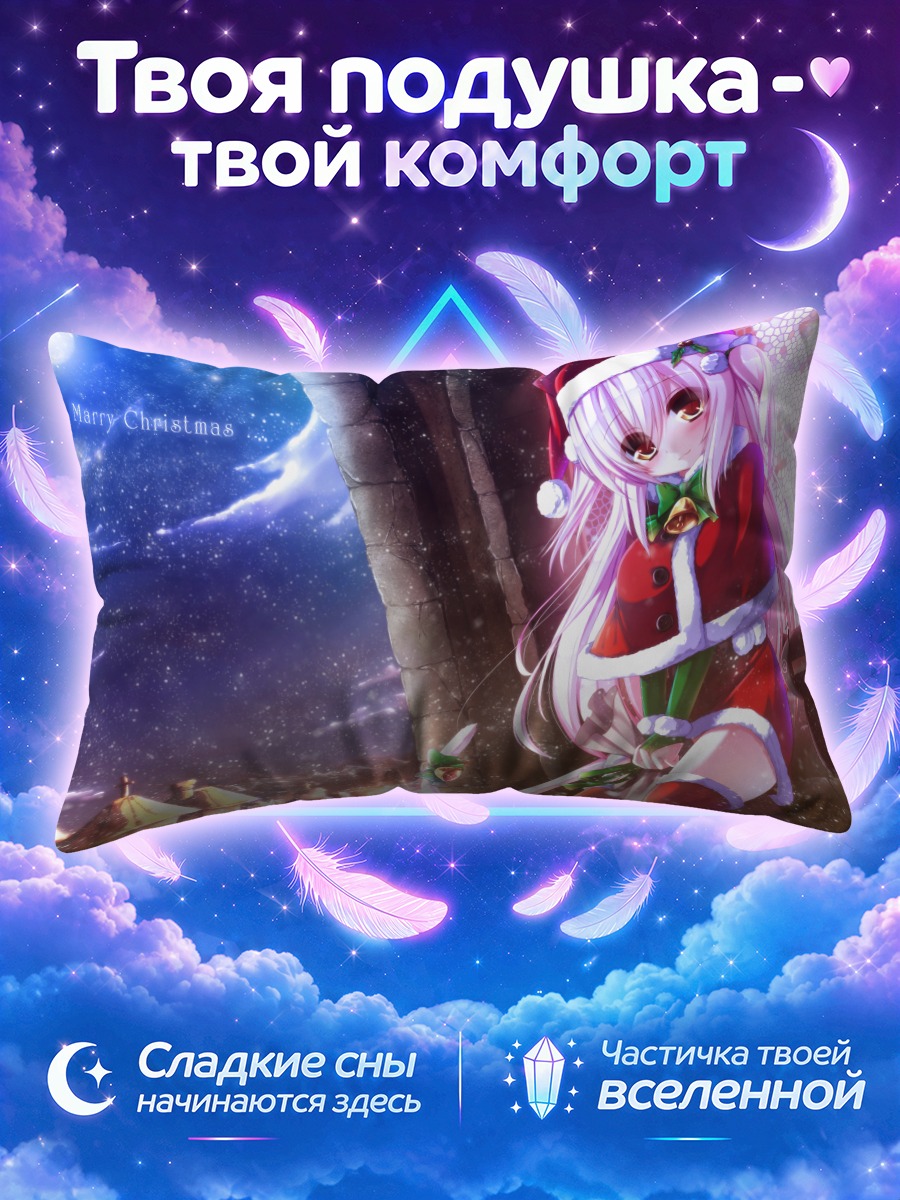 Подушка Шиа в костюме Санты