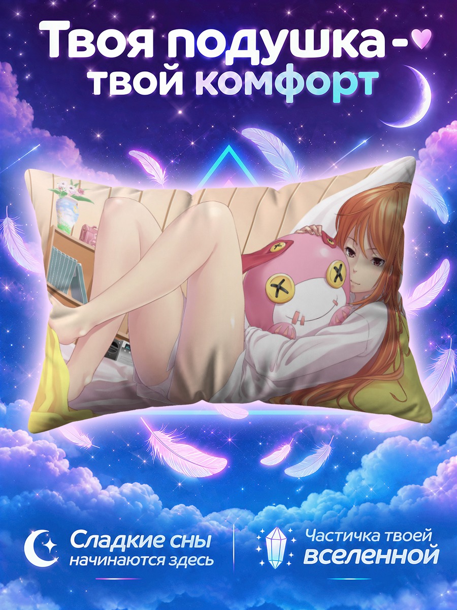Подушка Девушка с оранжевыми волосами и плюшевой игрушкой
