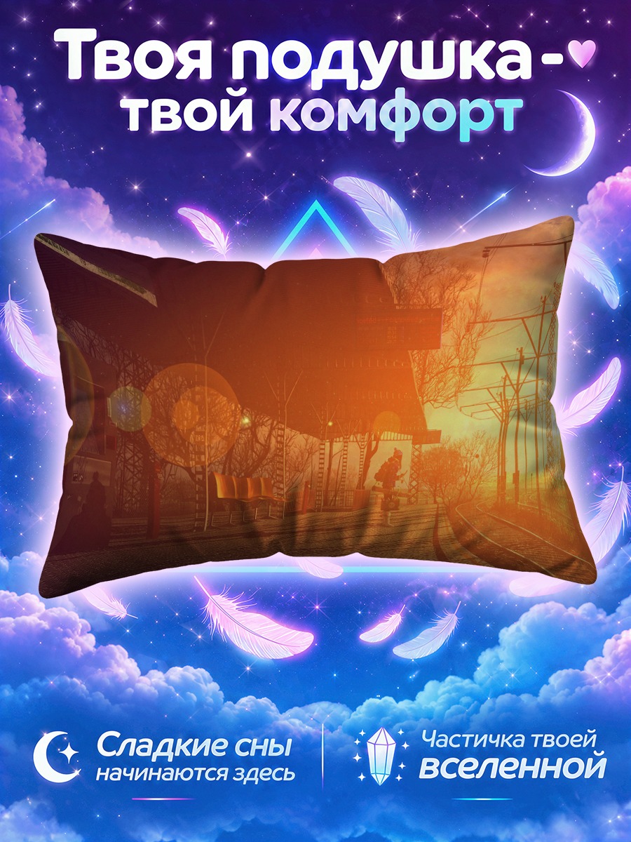 Подушка Закат на платформе