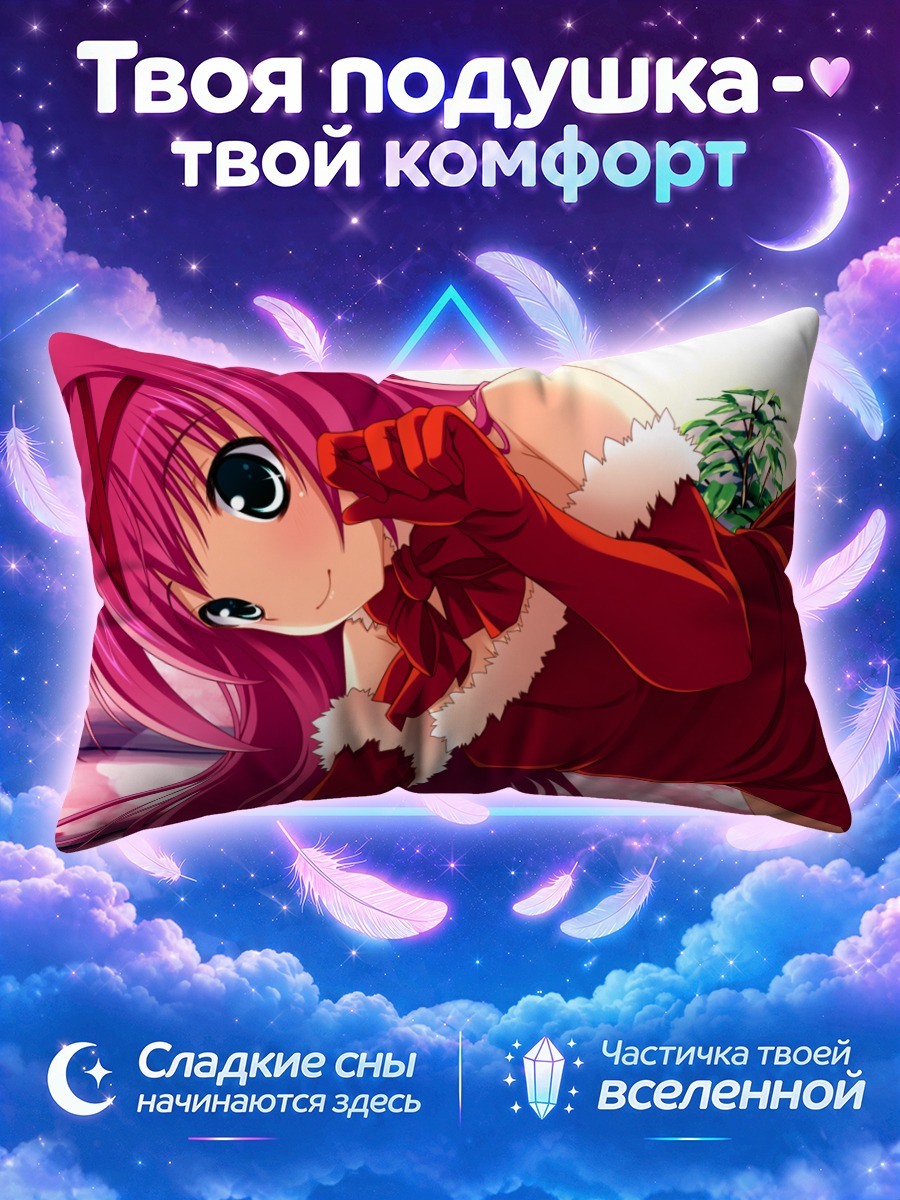 Подушка Нокия Киномото в красном