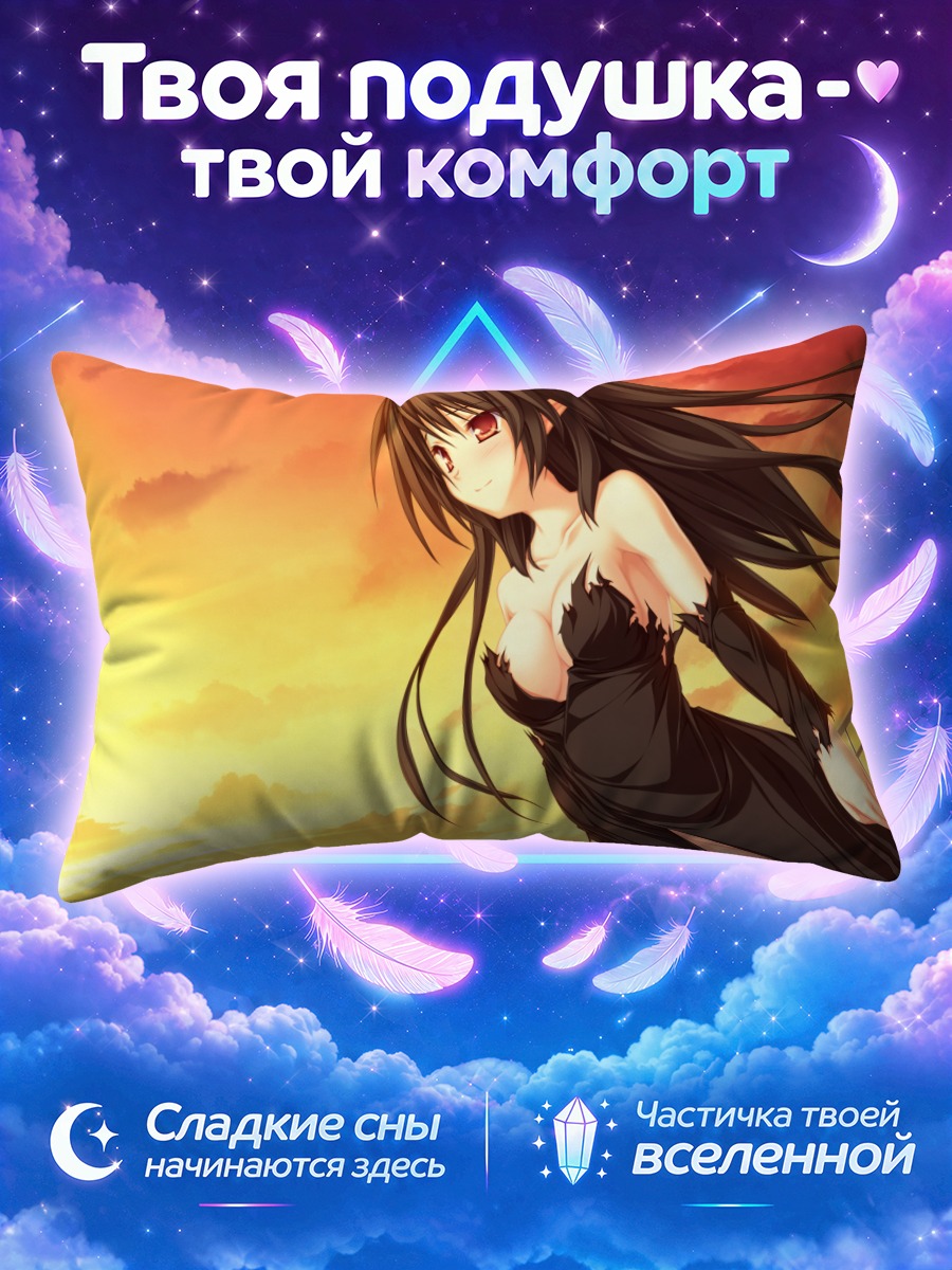 Подушка Фуу на закате