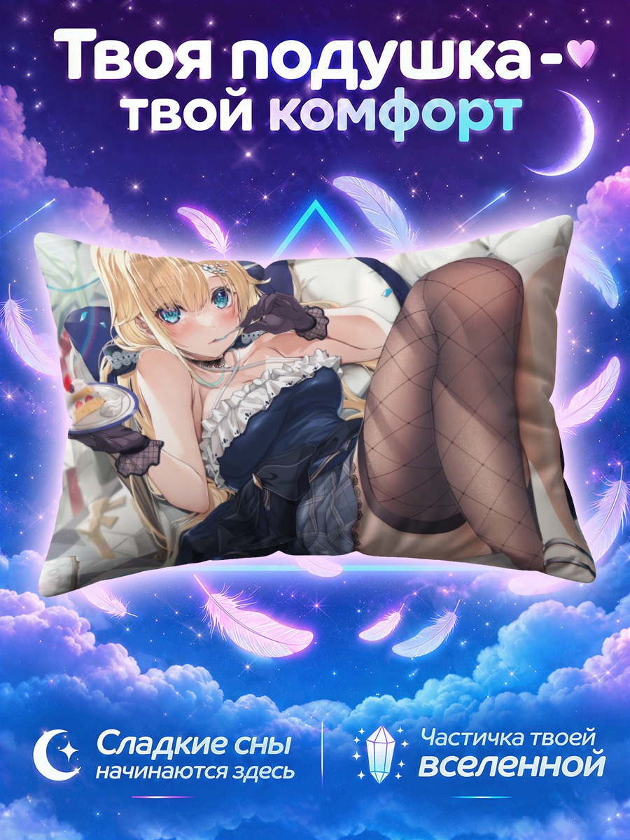 Подушка Эма Айдзава в кружевах