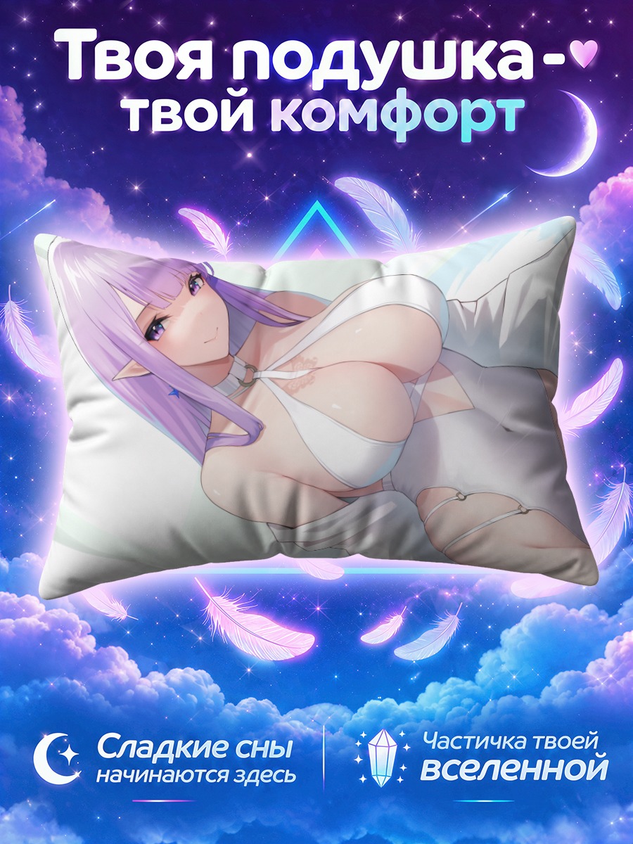 Подушка Эльфийка у бассейна