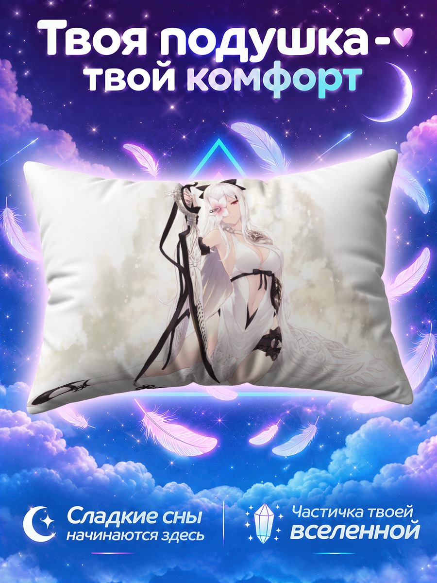 Подушка Зеро в белом