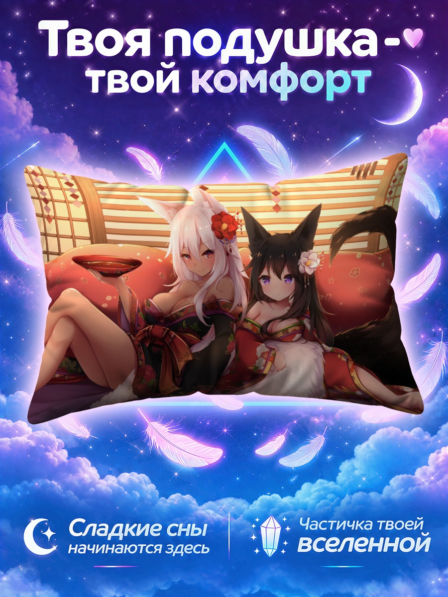 Подушка Лисицы в кимоно у низкого столика