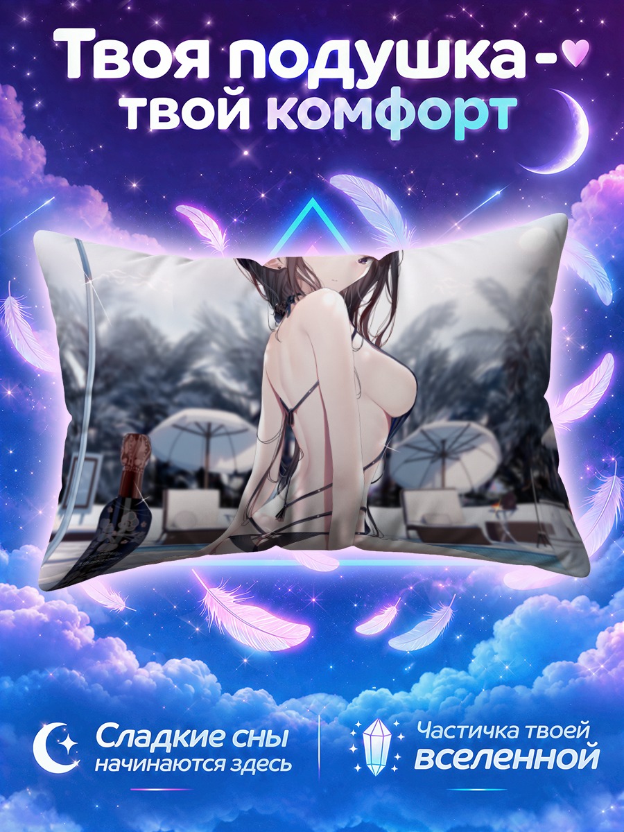 Подушка Девушка в бикини у бассейна