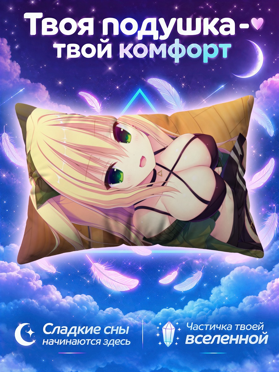 Подушка Юдзуки Юу за столом
