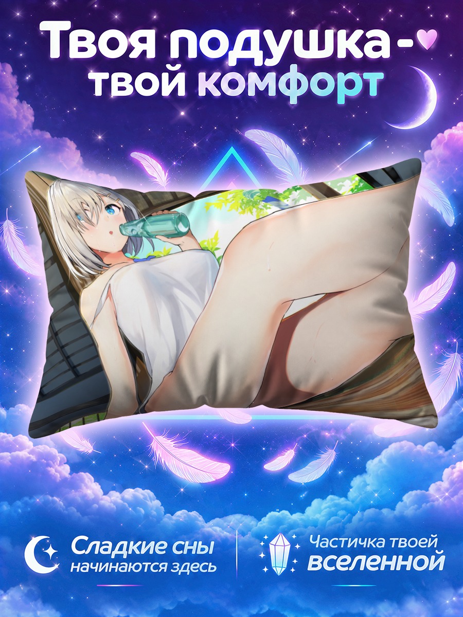 Подушка Хамакадзе пьёт у окна
