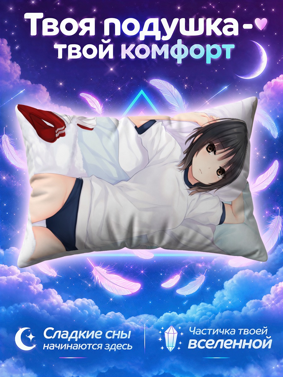 Подушка Сумика Аояма на белых простынях