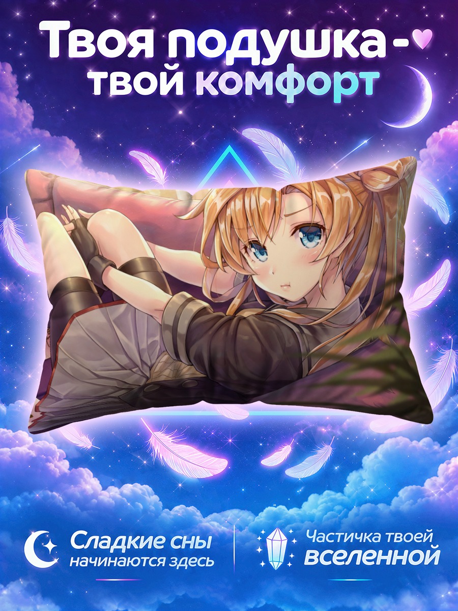 Подушка Абукума в отдыхе