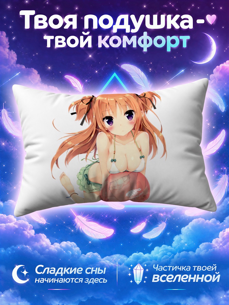 Подушка Карен Тачибана с мячом