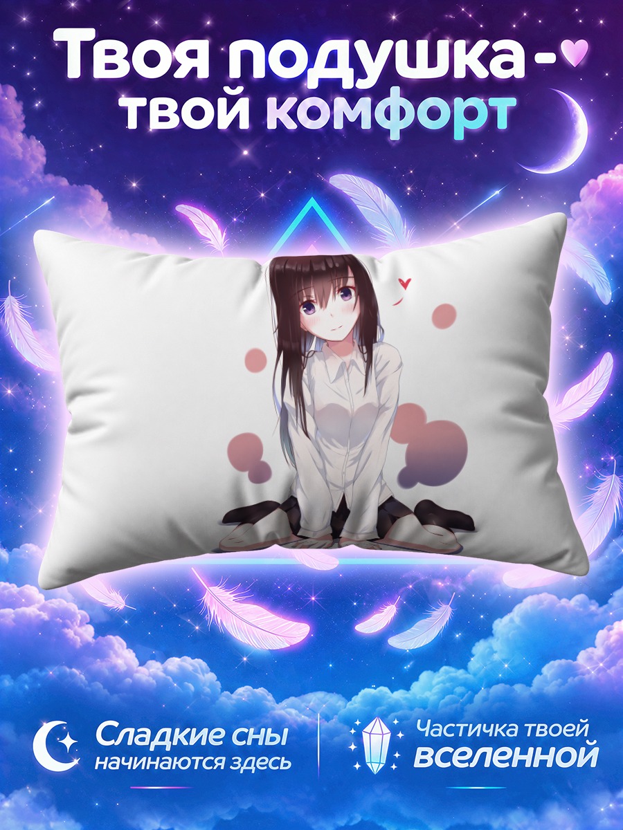 Подушка Стеснительная девушка в белом