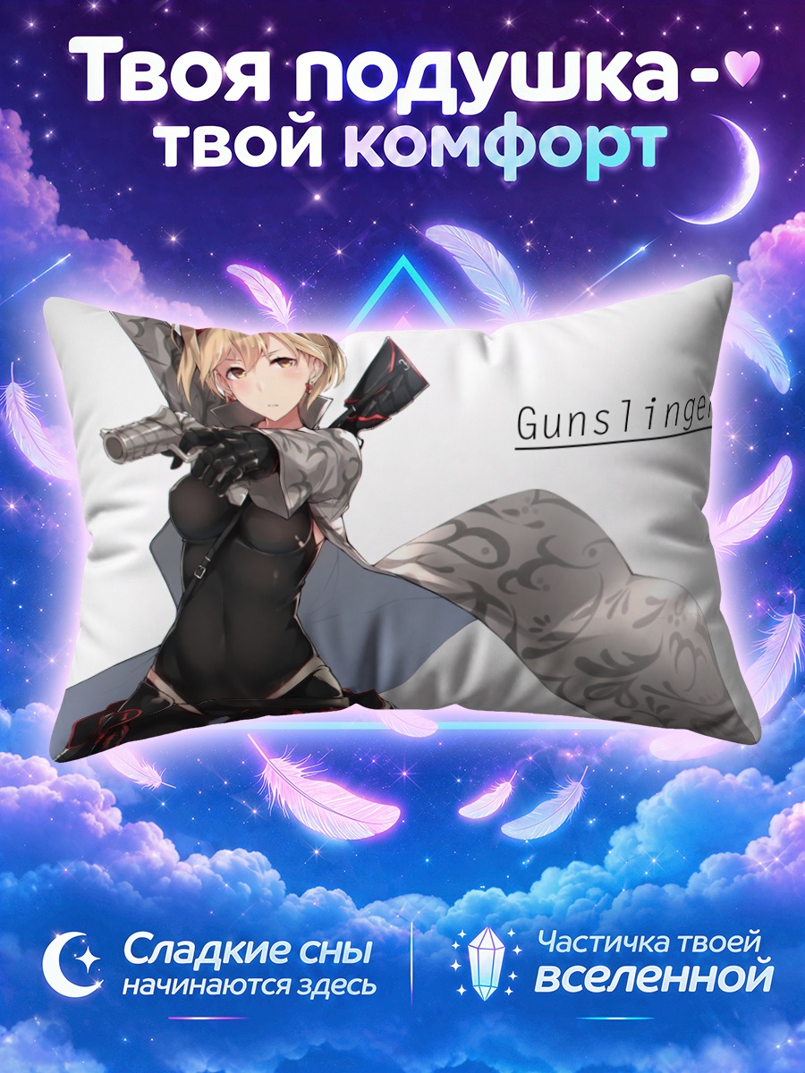 Подушка Джита в плаще с узором