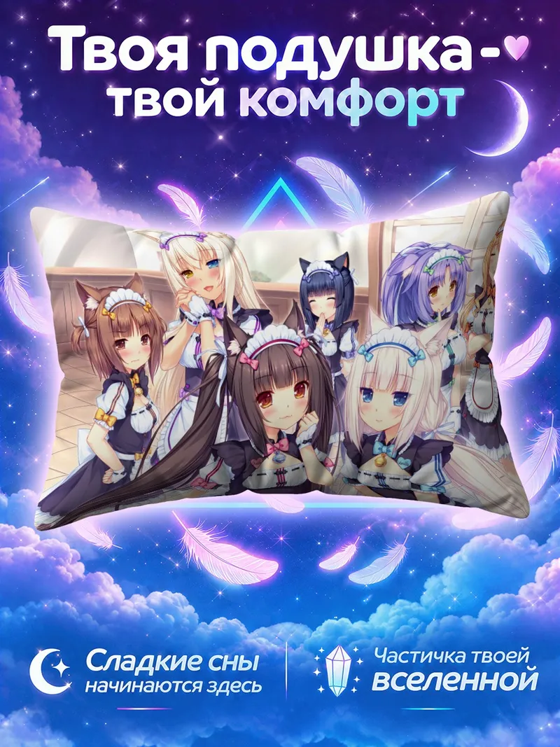 Подушка Некопара в горничной форме у окна