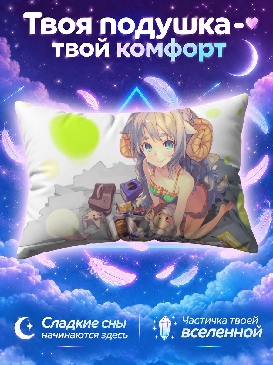 Подушка Девушка-демон с книгой