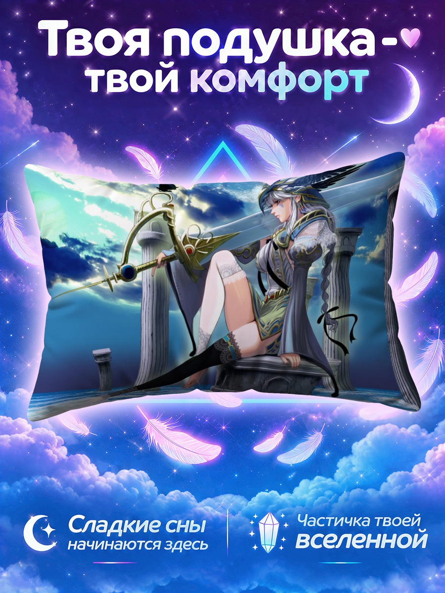 Подушка Воин Чейн Хроникл