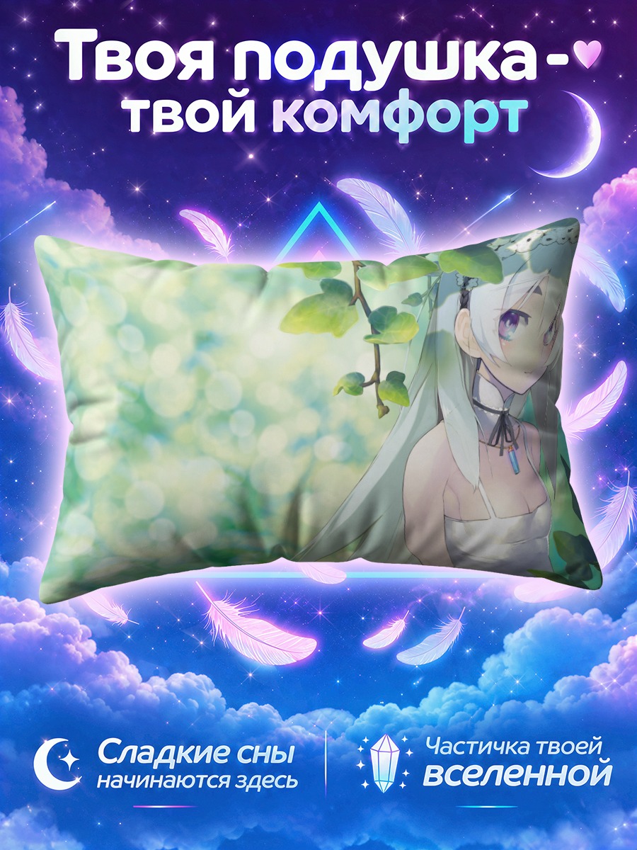 Подушка Чайка в листве
