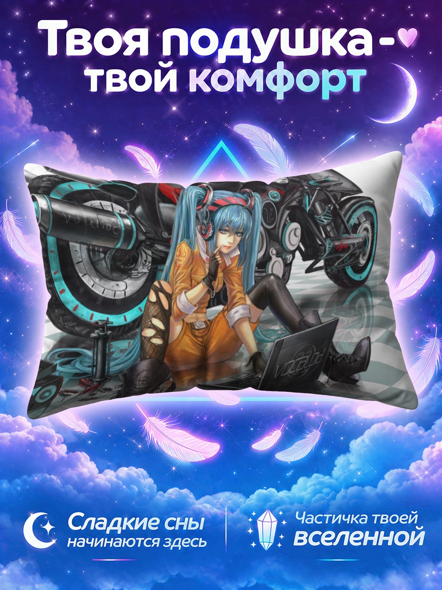 Подушка Мику Хацунэ с байком