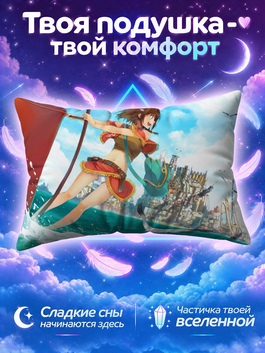 Подушка Эми в океане
