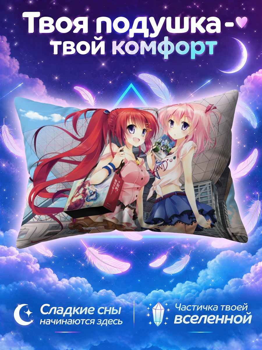 Подушка Девушки у торгового центра