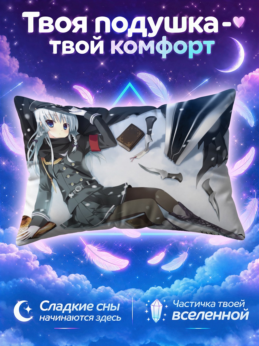 Подушка Мигива Фую в снегу