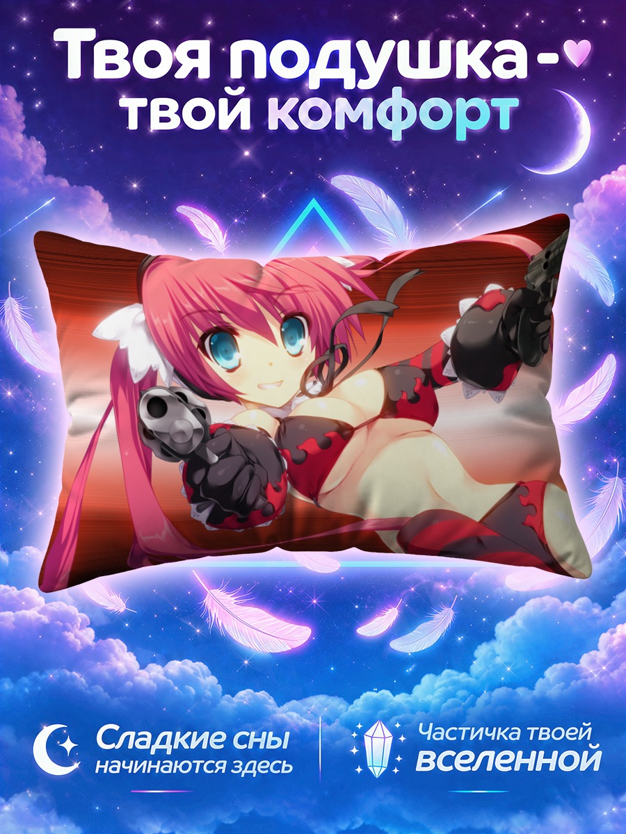 Подушка Мария Додж с пистолетами