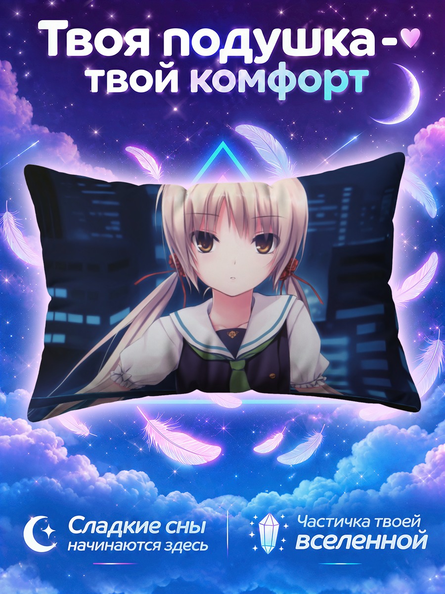 Подушка Мияко Миягава в городе