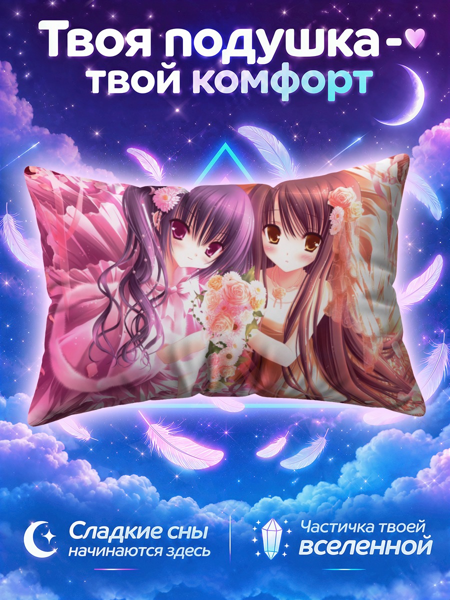 Подушка Девочки с цветами