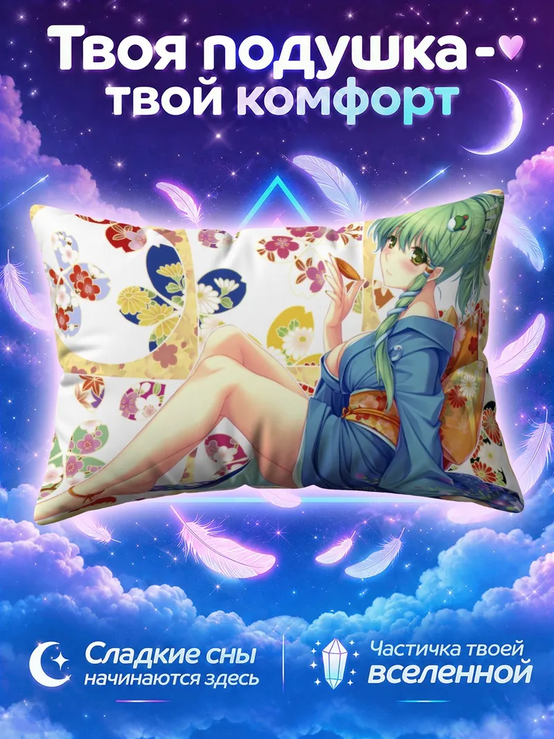 Подушка Санаэ Кочия в синем юкате с цветочным узором