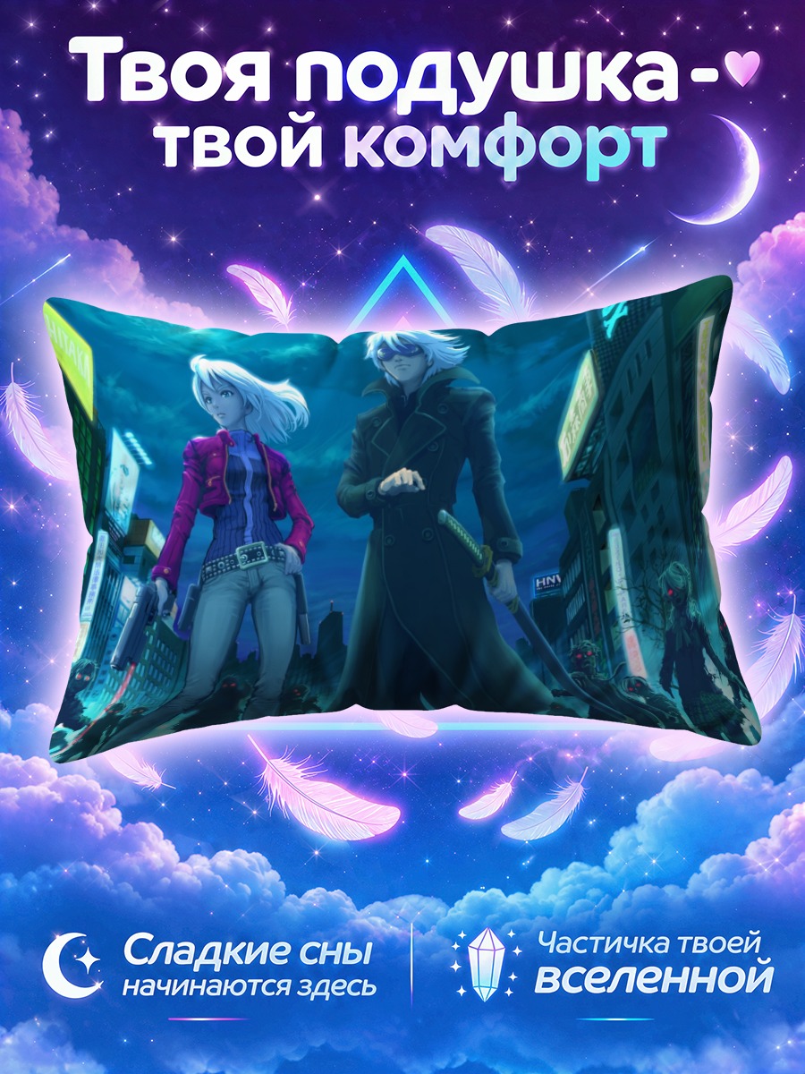 Подушка Ночной город с мечами