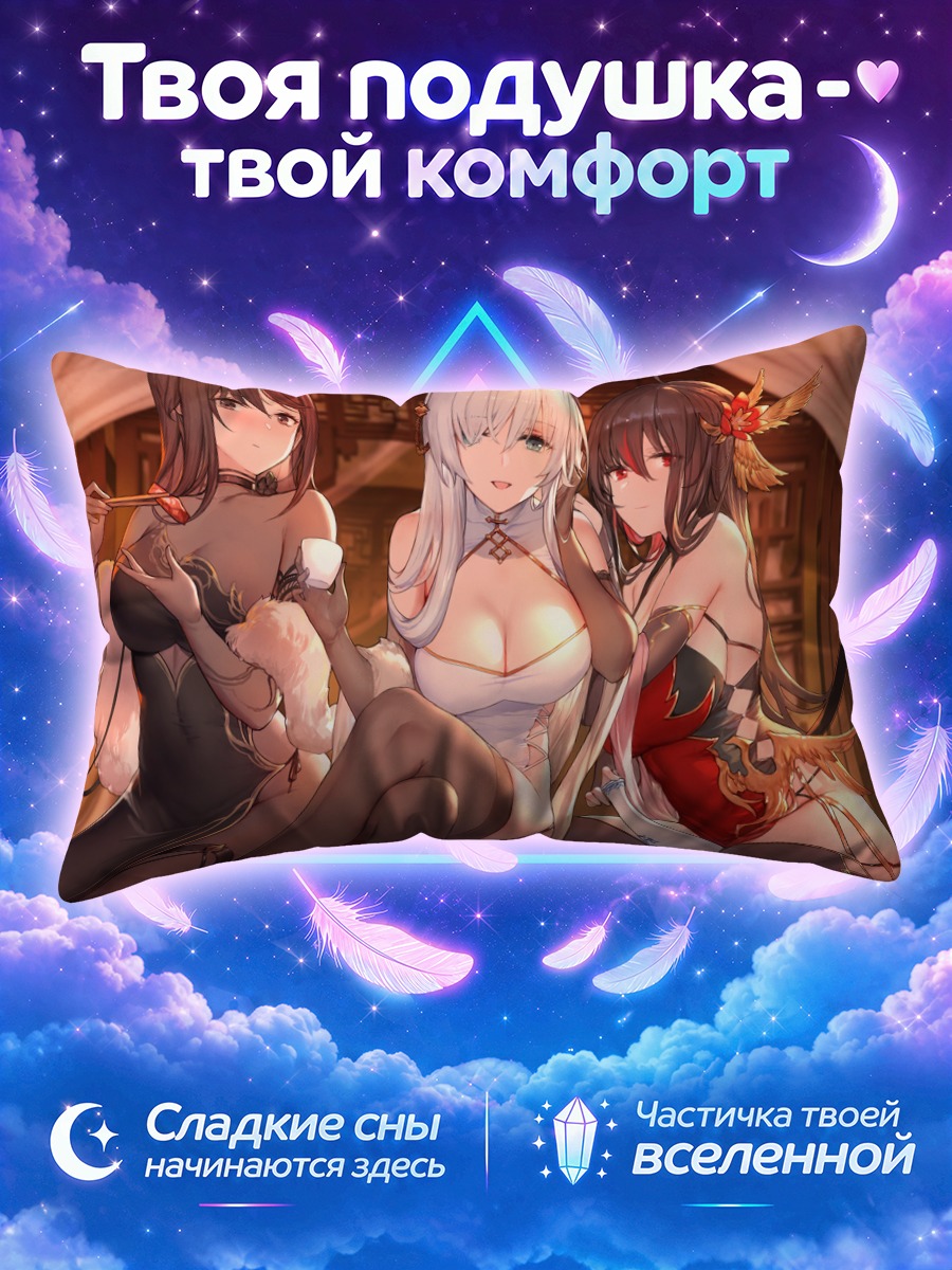 Подушка Анастасия и спутницы