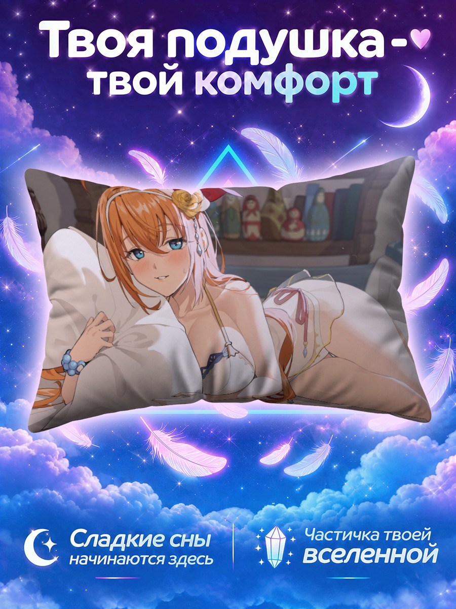 Подушка Пекорин с подушкой и яблоком