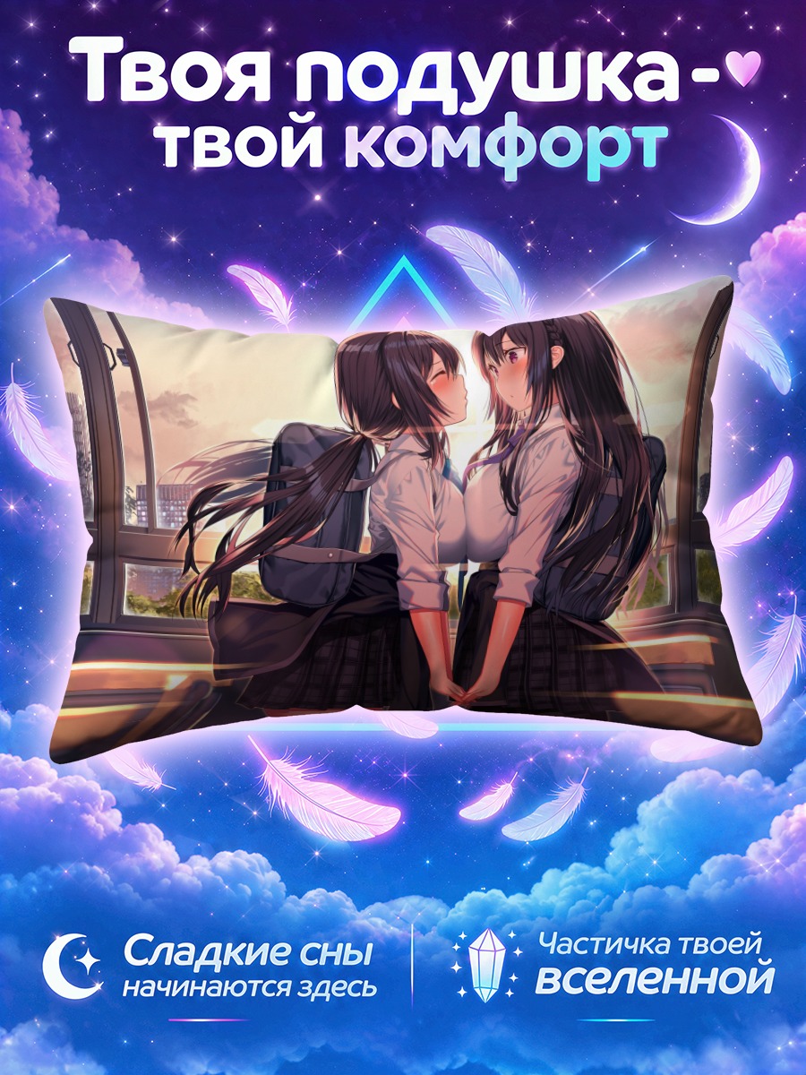 Подушка Школьная любовь в классе