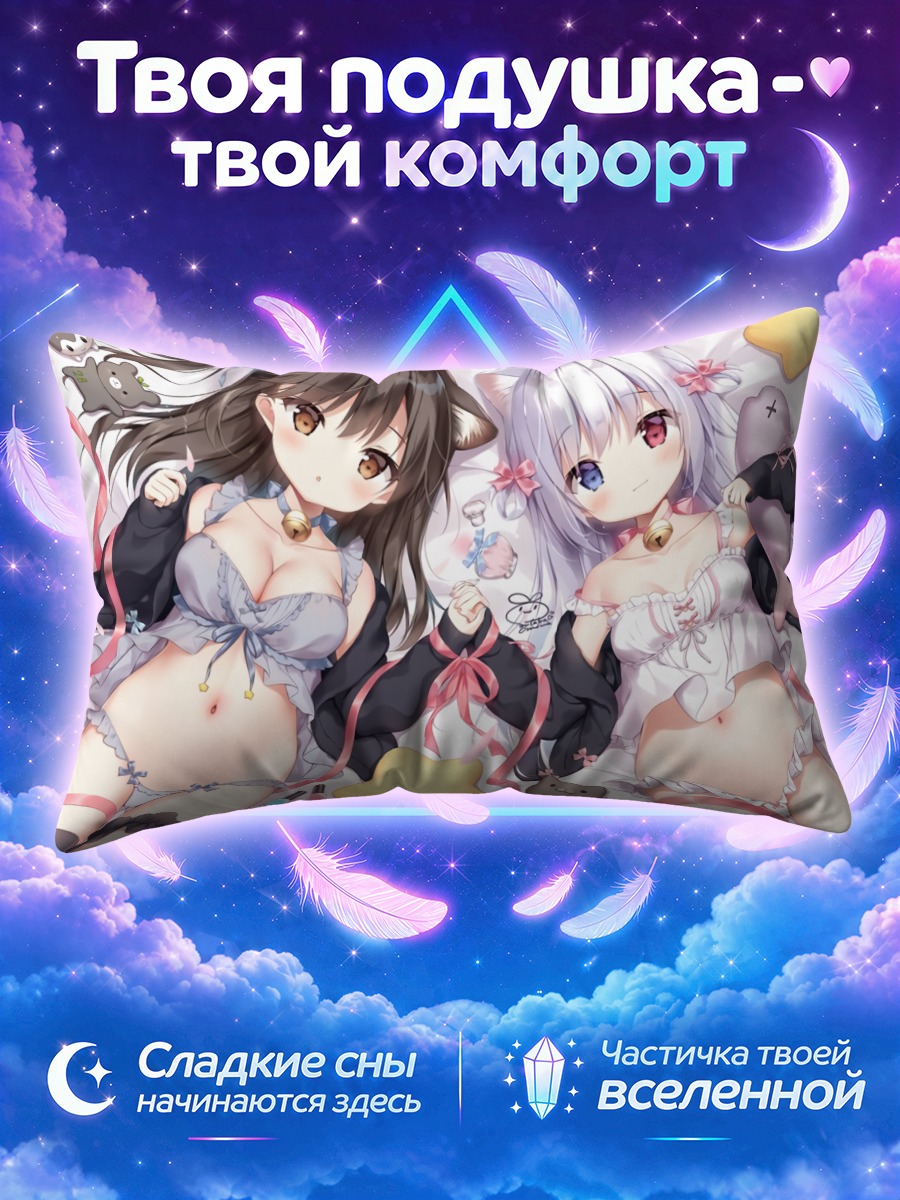 Подушка Кошкодевочки на кровати