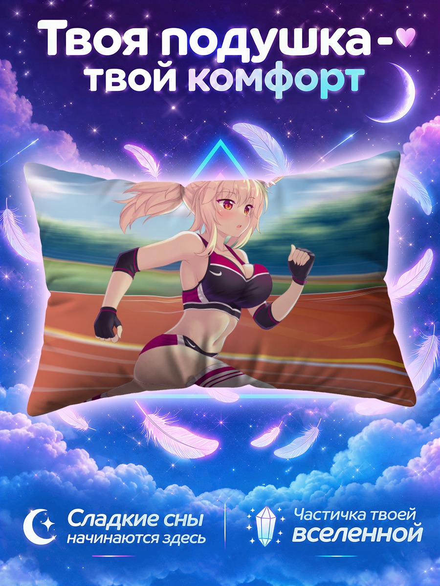 Подушка Тиффи на стадионе