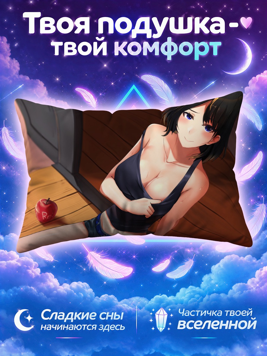 Подушка Девушка с яблоком у деревянного стола