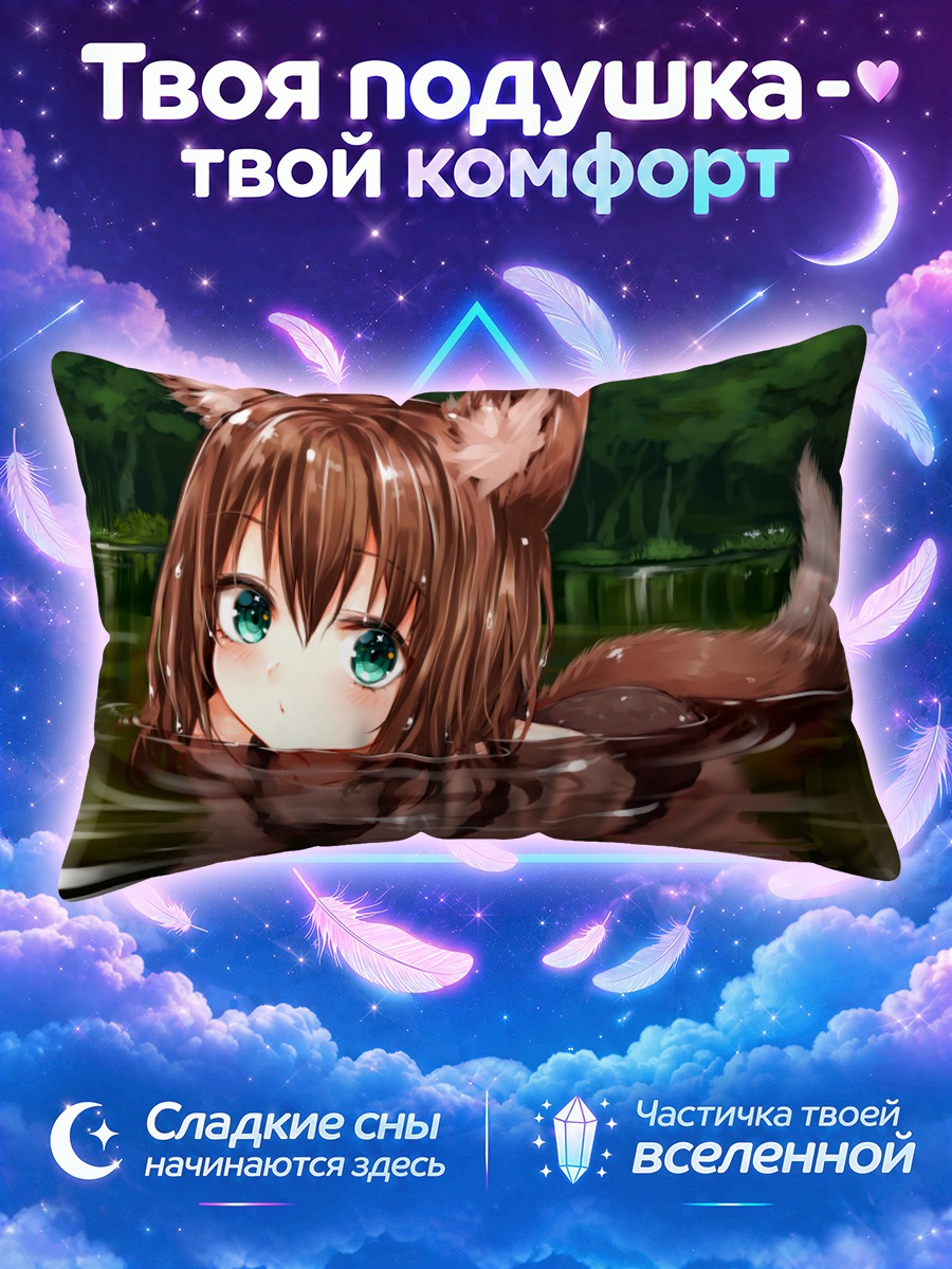 Подушка Лисичка в лесу