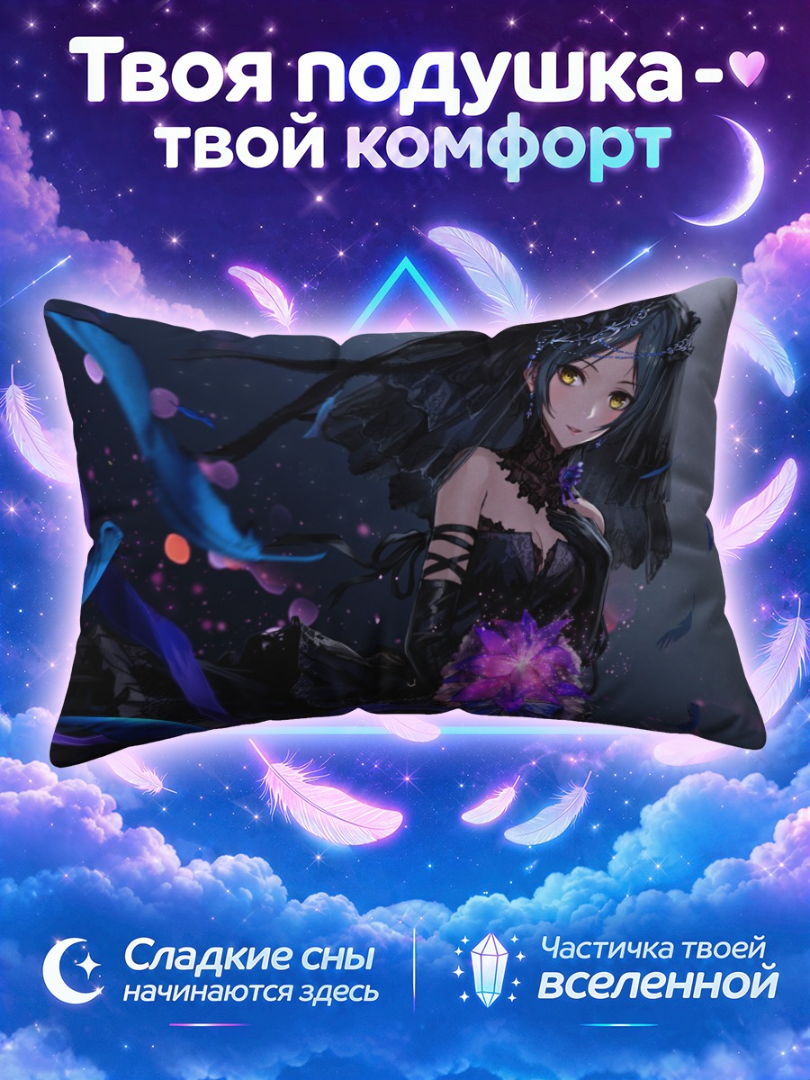 Подушка Канаде Хаями в черном