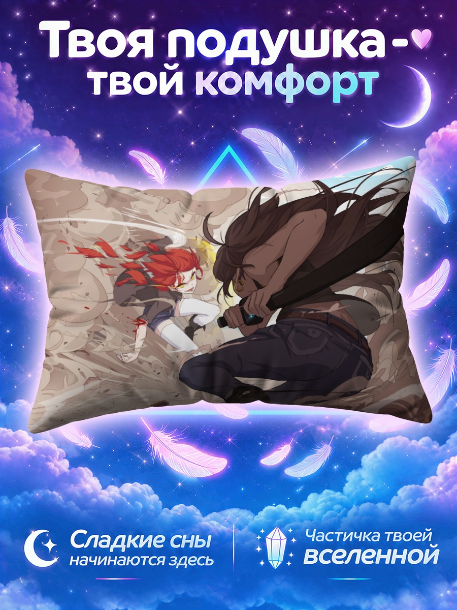 Подушка Тянь Лин в бою