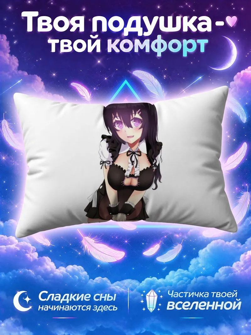 Подушка Мияура Саншио горничная