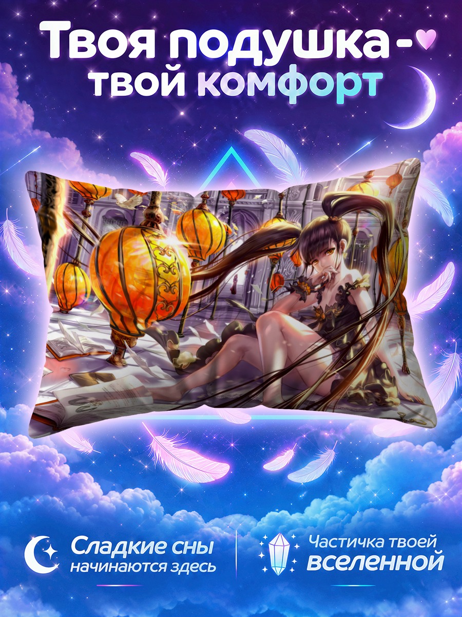 Подушка Девушка с совой среди фонарей