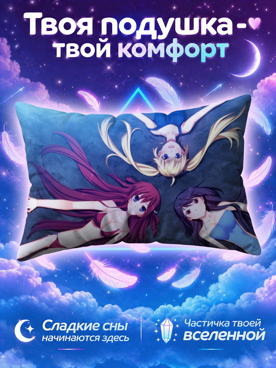 Подушка Мичиру Мацушима на пляже