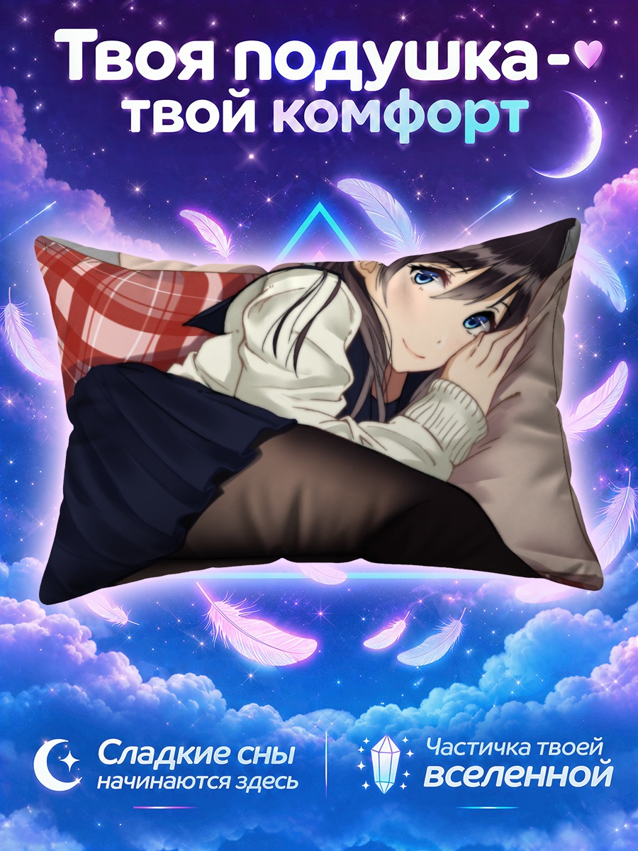 Подушка Школьница лежит на клетчатом пледе