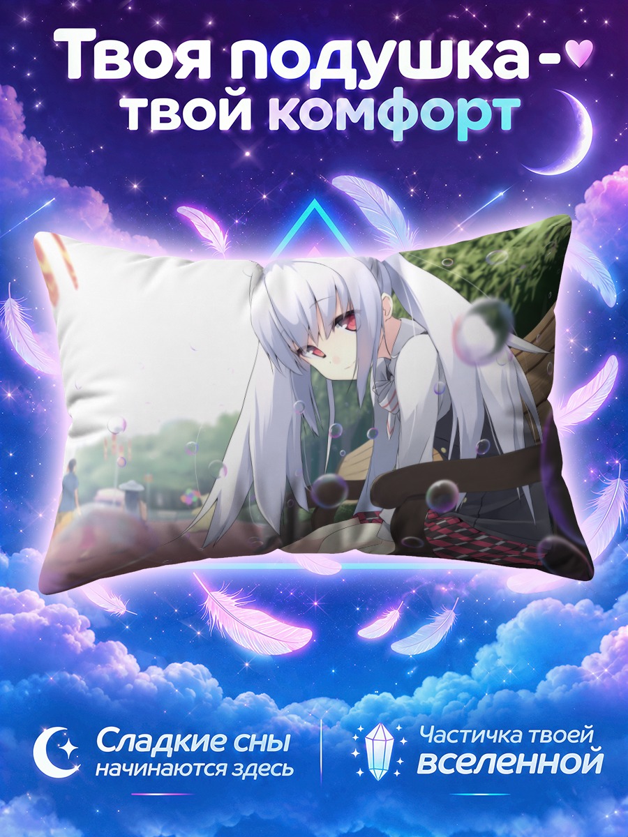 Подушка Исла в парке
