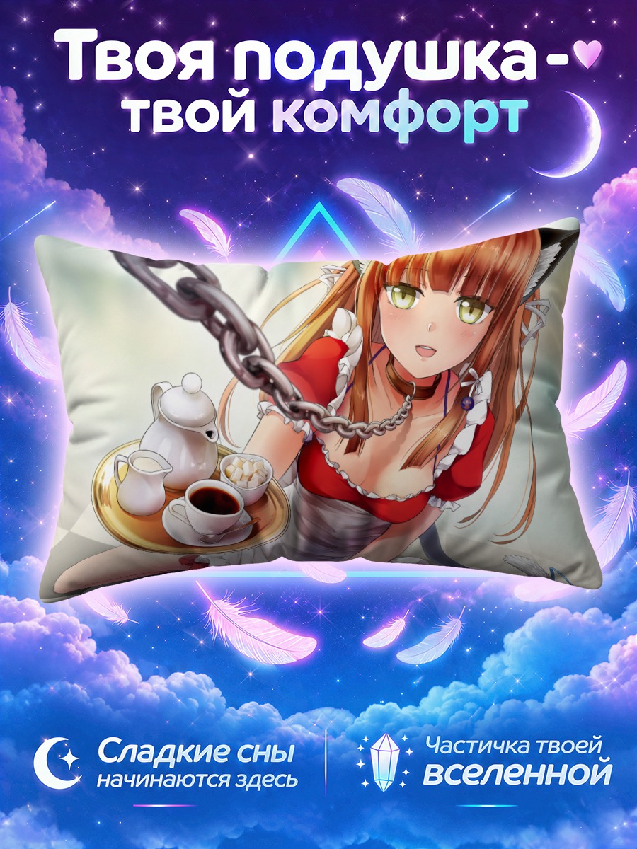 Подушка Момо с завтраком